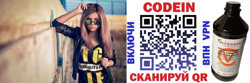 мега рабочий сайт  Поворино  Кодеиновый сироп Lean Purple Drank  купить закладку 
