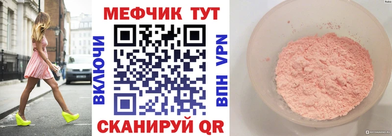 МЕФ мука Поворино